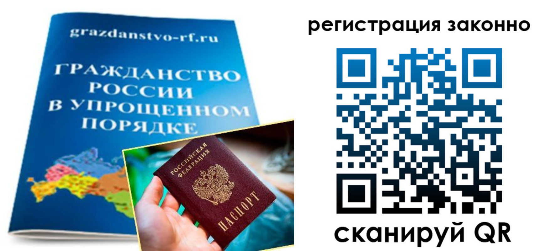 прописка для школы в Новгородской области