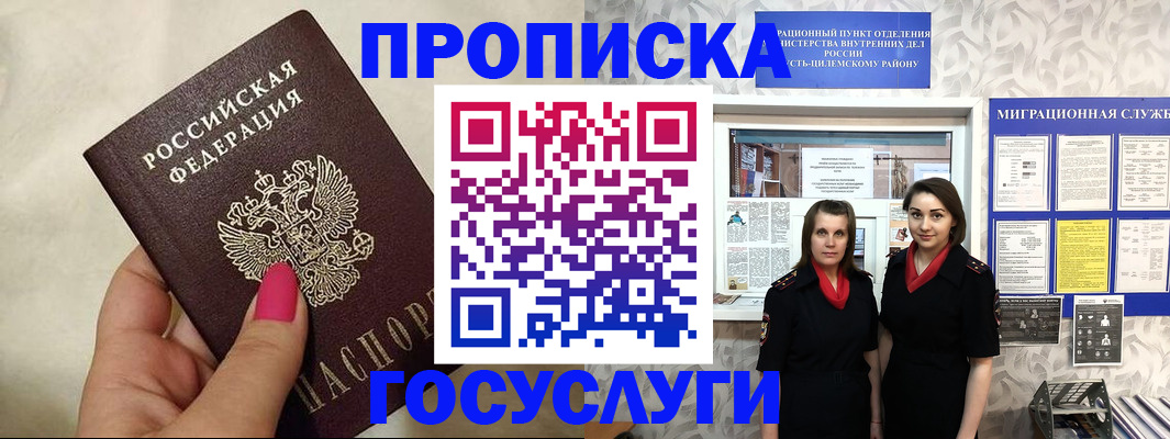 временная регистрация в квартире в Новгородской области